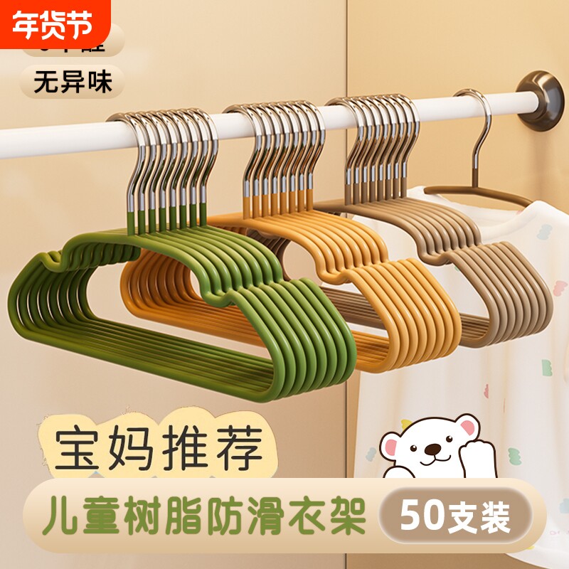 儿童衣架婴幼儿宝宝衣服无痕挂衣中大童小孩晾衣撑子浸塑防滑绿色