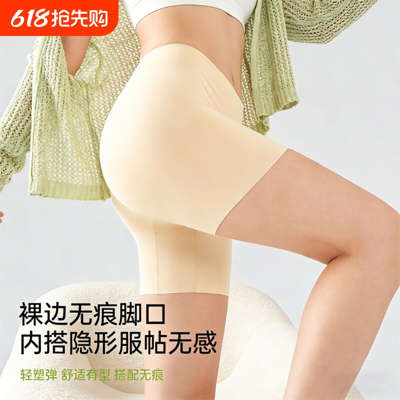粉底液无痕打底裤防走光安全裤女三合一黑色平角内裤女士四角提臀