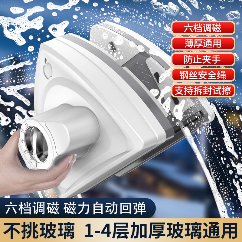 双面擦玻璃器单层双层三层中空玻璃调磁家政擦窗四层磁力磁吸强磁