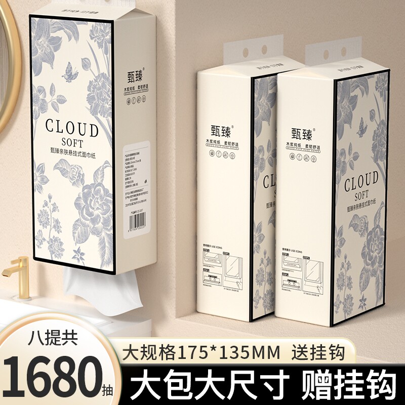 1680抽8提抽纸巾整箱悬挂式抽纸家庭装面巾纸餐巾纸卫生纸擦手纸