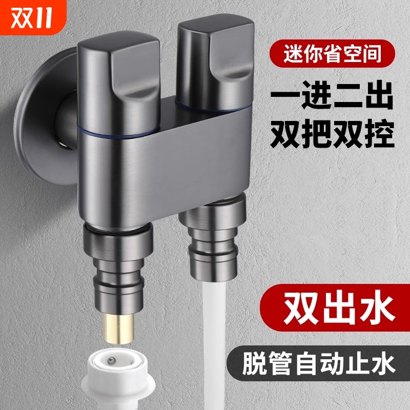 全铜双出水洗衣机水龙头