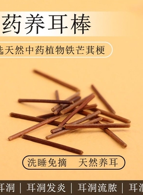 茶叶梗耳棒养耳洞耳钉女防发炎耳