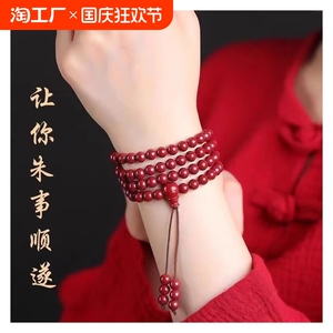 官方正品108朱砂手串男女龙年本命年多圈佛珠念珠情侣手串