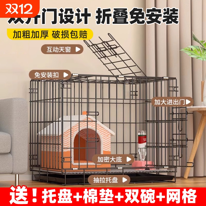 宠物狗耐用大号笼子|120人收藏