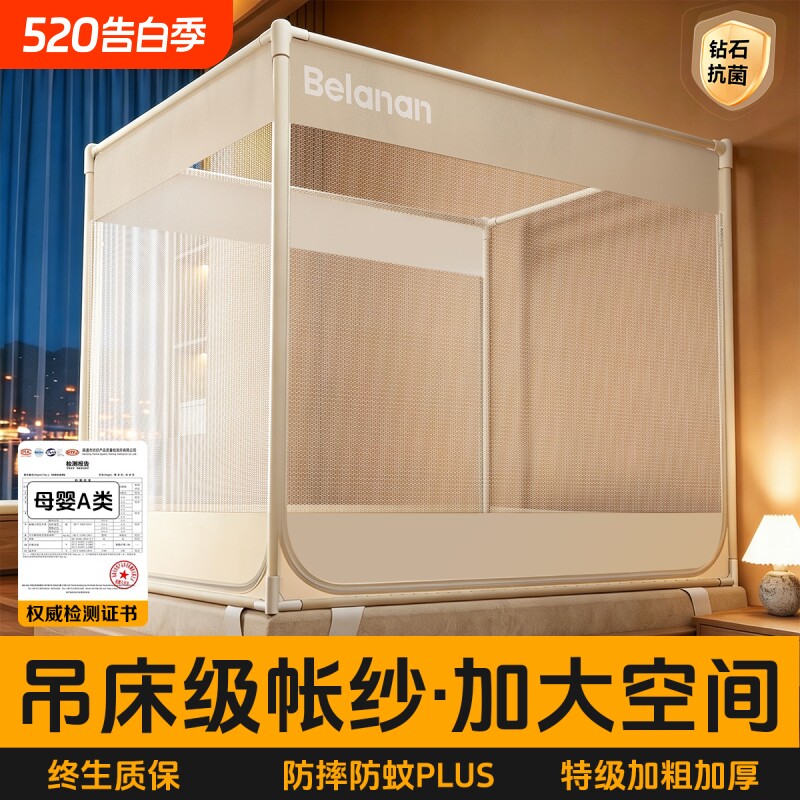 防摔蚊帐家用2026新款卧室全底婴儿童防掉床专用蒙古包免安装纹账