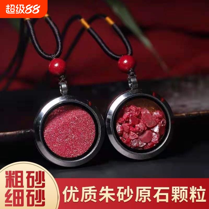 晶体颗粒朱砂朱砂正品