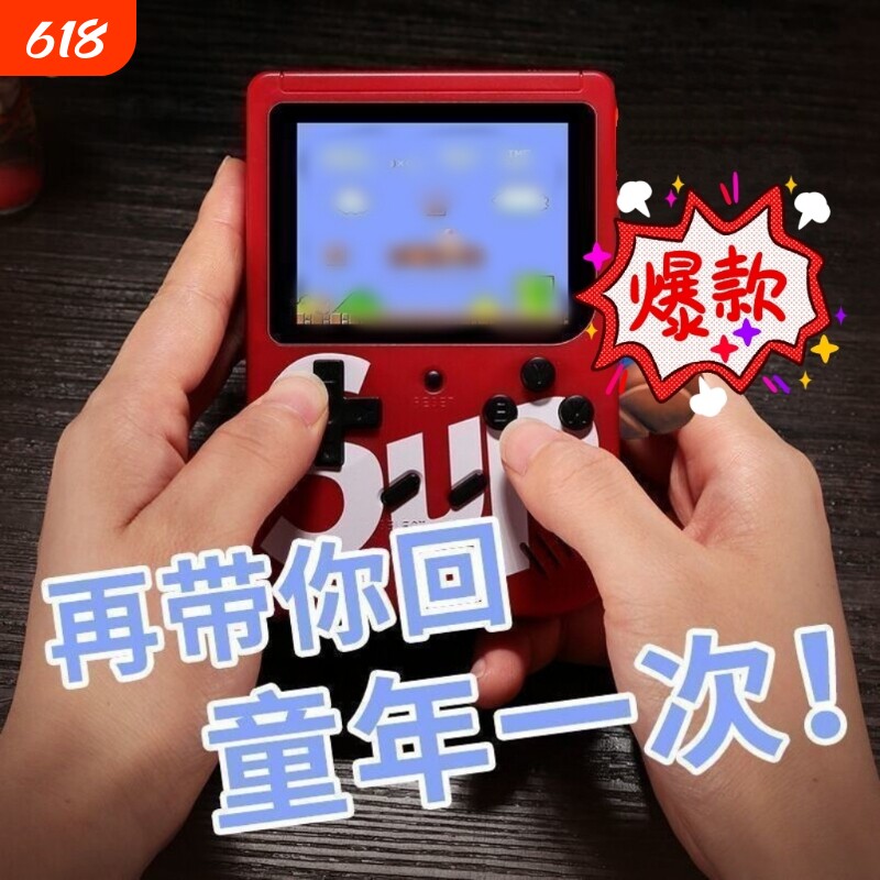 sup掌上游戏机掌机马里奥400游戏合一老式怀旧款同款双人俄罗斯方块迷你街机连电视送人礼物彩屏连接