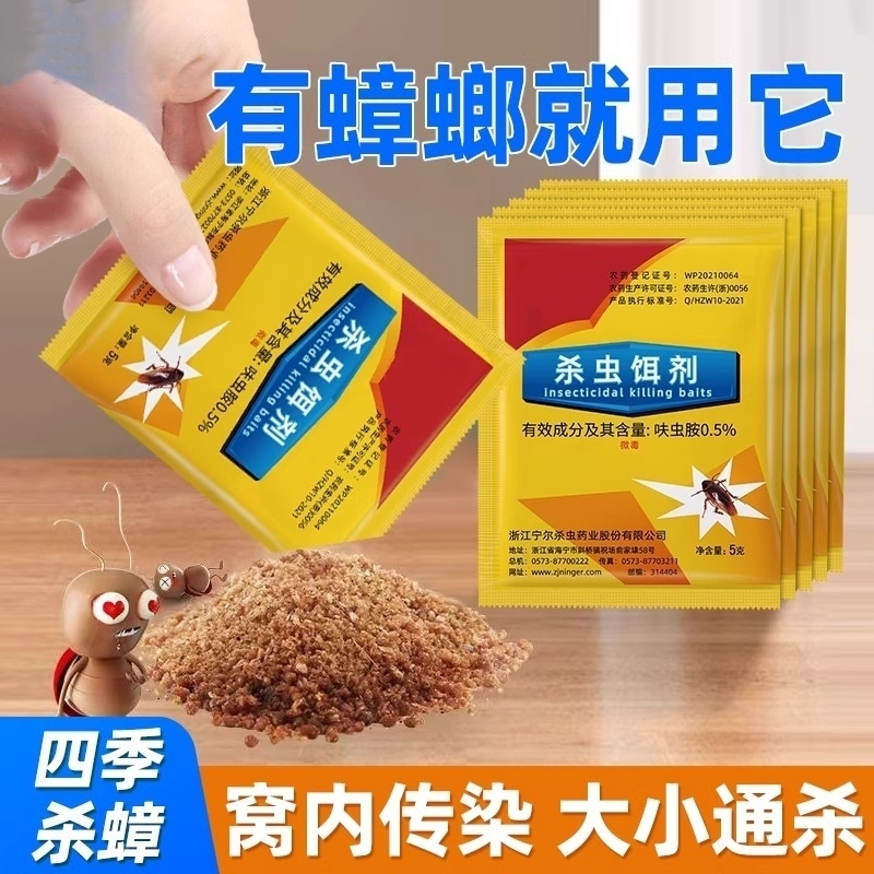 灭蟑螂药家用非无毒全窝端强效小强克星杀虫饵剂厨房饭店专用杀蟑