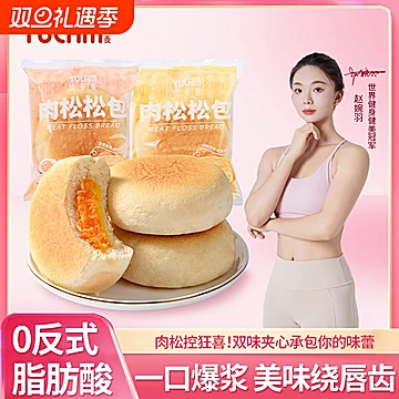 【优可麦】肉松咸蛋黄夹心面包7袋