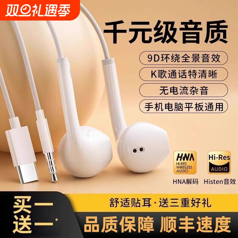 有线耳机高音质半入耳式k歌typec接口带线3.5mm圆孔电脑安卓渲涯