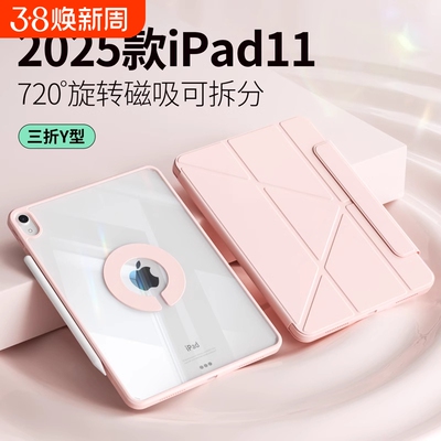 【3+y+全透升级版】ipad保护套