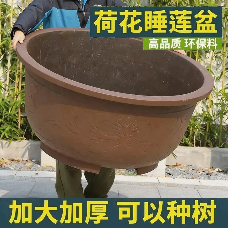 特大号花盆加厚塑料树脂户外铁树睡莲荷水培大口径养鱼室外种植