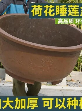 特大号花盆加厚塑料树脂户外种果树盆景铁树睡莲荷水培大口径养鱼