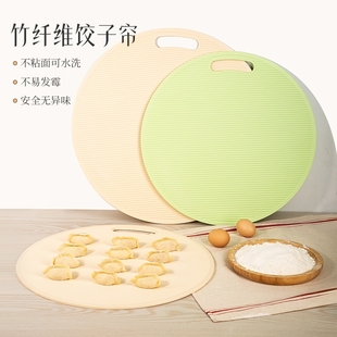 饺子帘盖帘托盘放饺子的帘子家用食品级水饺篦子垫子盖放置盘馒头