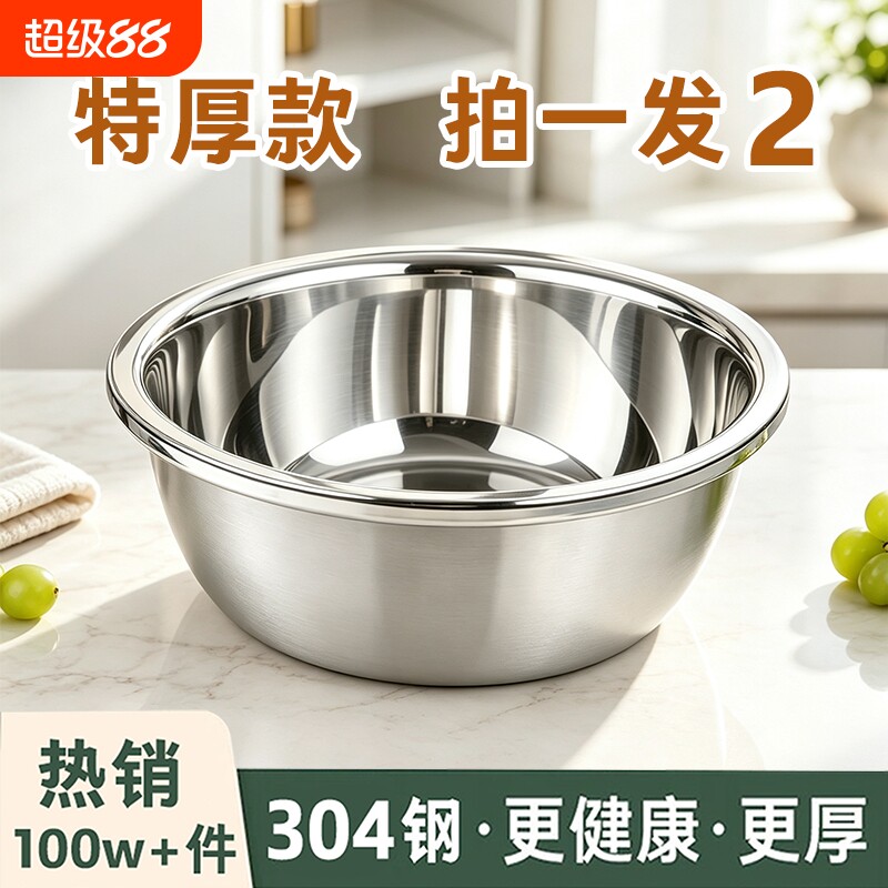 特厚304不锈钢盆家用厨房洗菜盆加厚汤盆和面盆多用盆201大容量