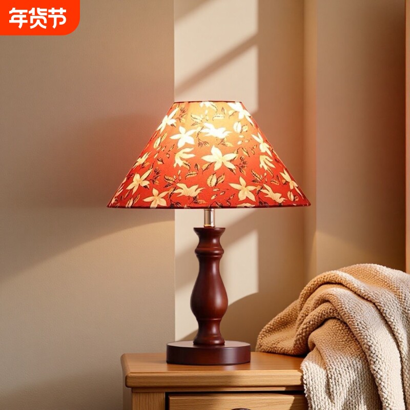 法式复古实木台灯结婚礼物婚房高级装饰氛围灯卧室床头长明灯客厅