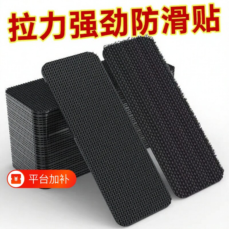 汽车脚垫背胶固定贴强力魔术贴卡扣双面胶防滑神器专用沙发更换