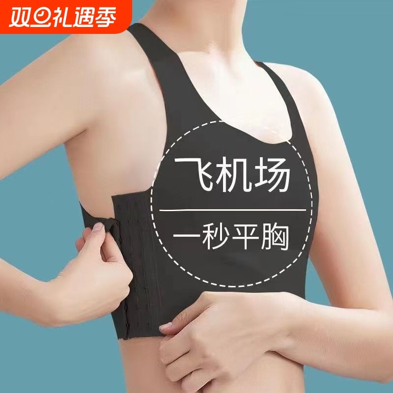 一秒变平胸帅t束胸运动内衣塑身美体裹胸大胸显胸小les压胸背心女