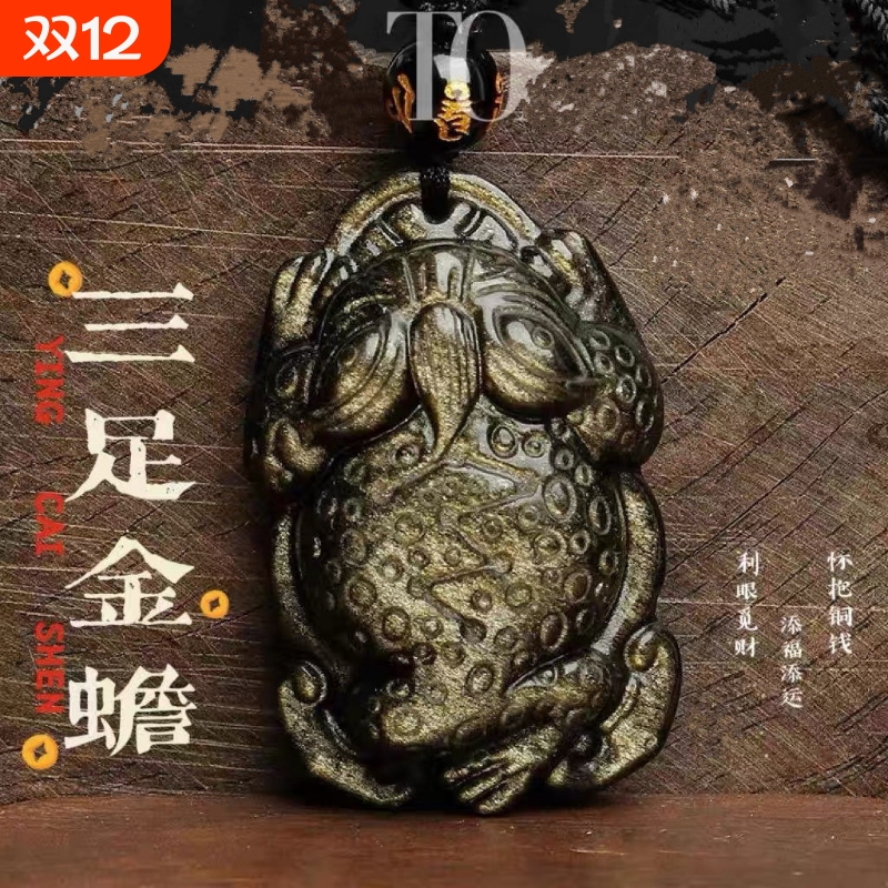 金曜石三足金蟾吊坠男女同款