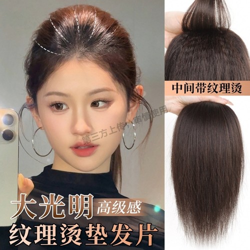 假发片女头顶一片式补发片蓬松仿真发隐形增发颅顶无痕垫发片包边