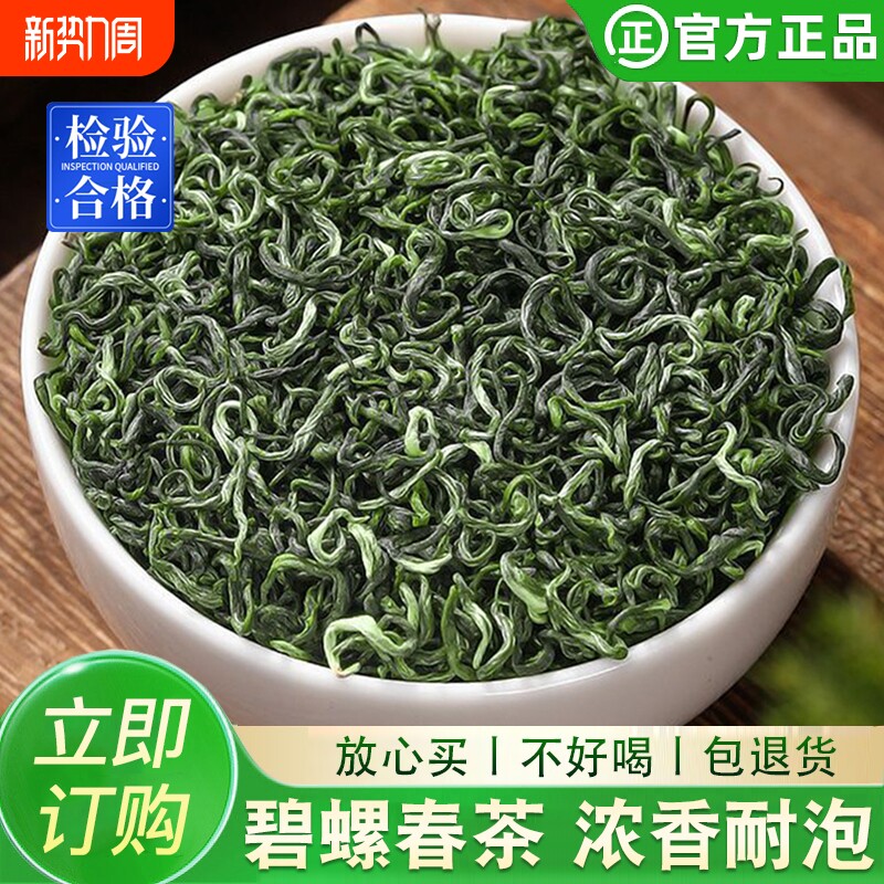 碧螺春绿茶正宗春茶新茶叶浓香型高山云雾炒青绿茶袋装洞庭湖南茶