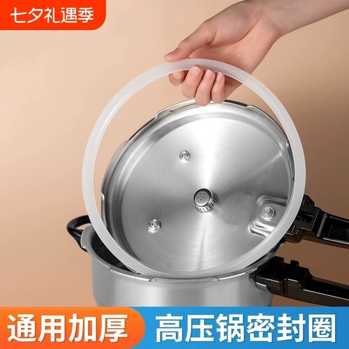 【全网热销100+】高压锅密封圈