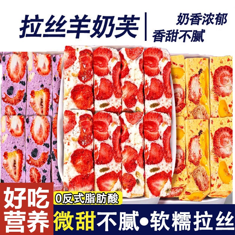草莓羊奶芙雪花酥零食休闲网红蓝莓追剧手工拉丝糕点点心健康零食
