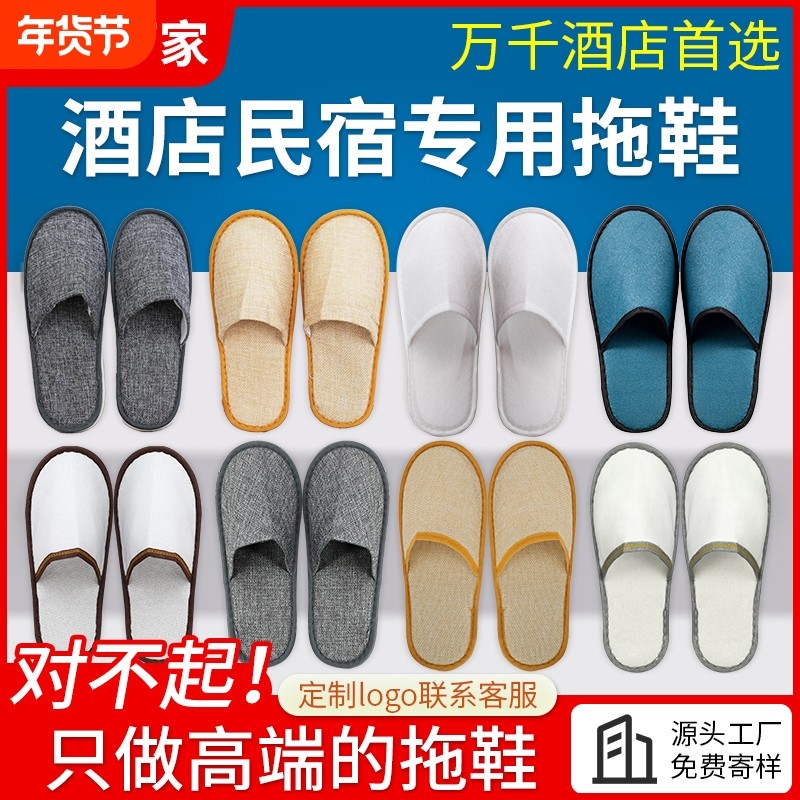 五星级酒店一次性拖鞋民宿宾馆美容院专用防滑加厚底待客旅行室内,居家布艺,一次性拖鞋,淘宝优惠券,粉丝福利购,淘宝优惠卷
