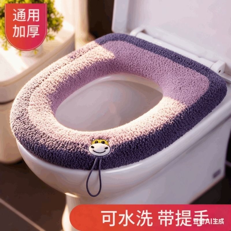 家用毛绒马桶垫子冬季加厚四季通用坐垫坐便套加绒圈垫可水洗纯色