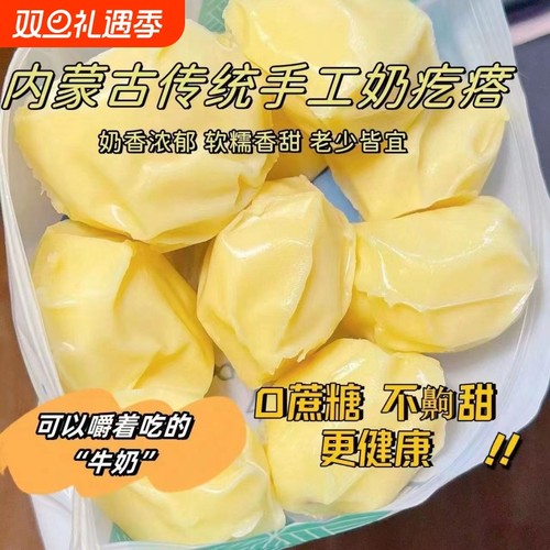 奶疙瘩手工奶酪块|超1万次加购