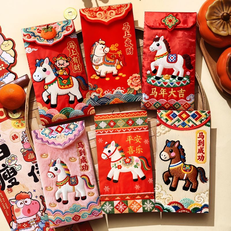 爆款2026马年红包新款仿平面刺绣卡通春节创意压岁拜年利是封新春,节庆用品/礼品,红包/利是封,淘宝优惠券,粉丝福利购,淘宝优惠卷