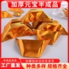 元宝半成品进口加厚纸银元宝手工折纸金纸厂家直销整箱批发包邮金色切角纸张折叠