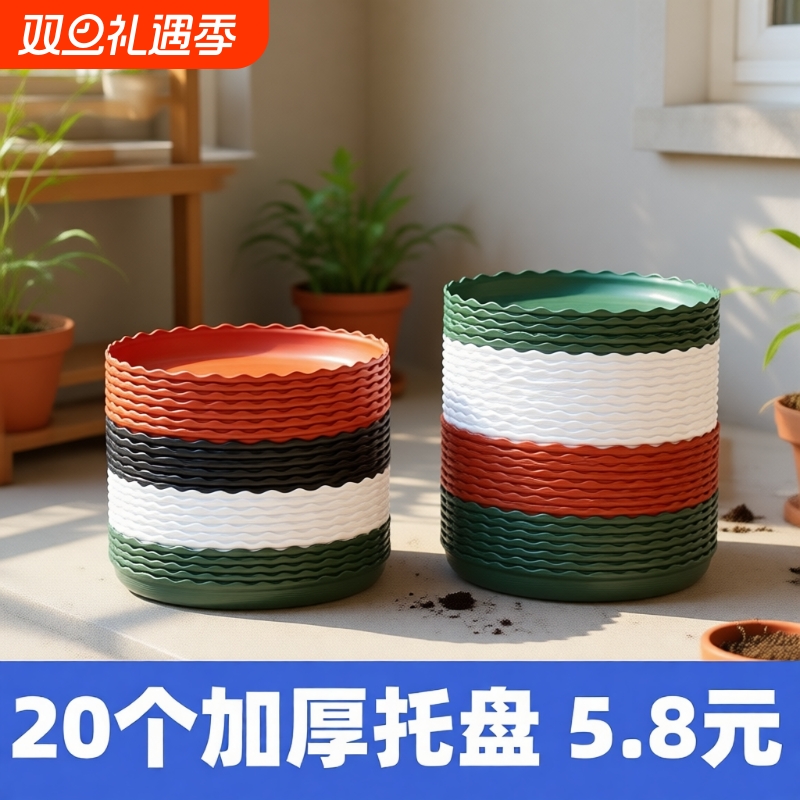 花盆托盘底座大号塑料花盘底垫底花盒底绿植盆栽加仑盆花盆托圆形