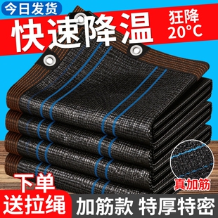 遮阳网防晒网加密加厚太阳网黑网庶阳隔热遮阴网庭院户外遮阴伸缩