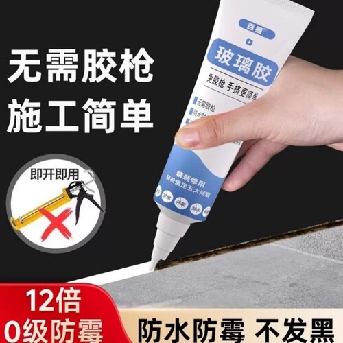 玻璃胶厨卫防水硅酮透明门窗马桶密封胶防水胶结构胶小管防霉室外