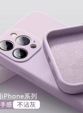 新年液态硅胶手机壳苹果11高级感适用15promax iphone14pro新款17air全包12超薄女防摔8plus保护套7x男镜头