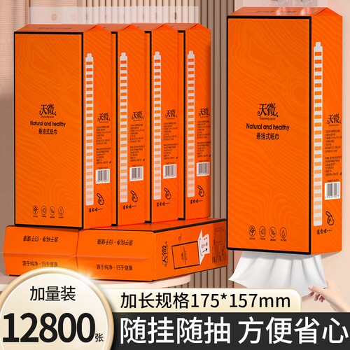 【工厂直发】10大提12800张抽纸