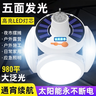 太阳能足球灯可折叠户外露营照明帐篷氛围野充电马灯超长续航应急