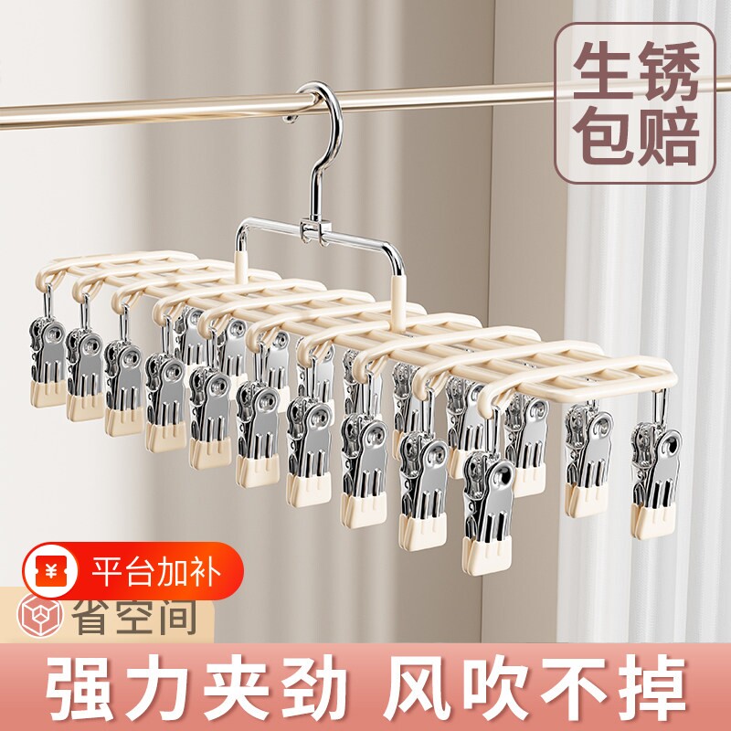 袜子晾晒架衣架多夹子家用内衣内裤神器不锈钢婴儿袜夹多功能阳台