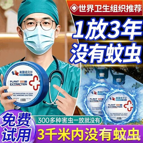 2026新款驱蚊室内神器户外蚊子苍蝇驱赶神器香薰学生蚊虫入户防蚊