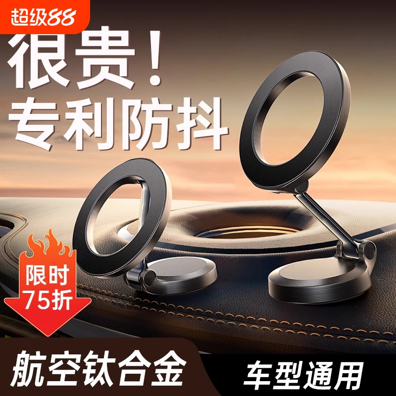 【磁吸金属巨稳】轻奢导航支架