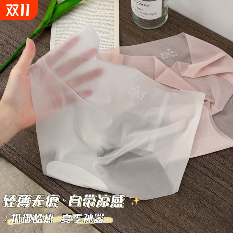 无痕内裤女生夏季薄款速干面膜3d健身冰丝女士一片式轻薄纯棉抗菌