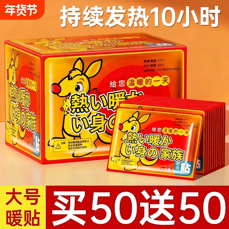 正品暖宝宝贴自发热保暖贴暖足贴发热贴暖身贴热敷贴姨妈贴暖宫贴,居家日用,保暖贴/热敷贴,淘宝优惠券,粉丝福利购,淘宝优惠卷