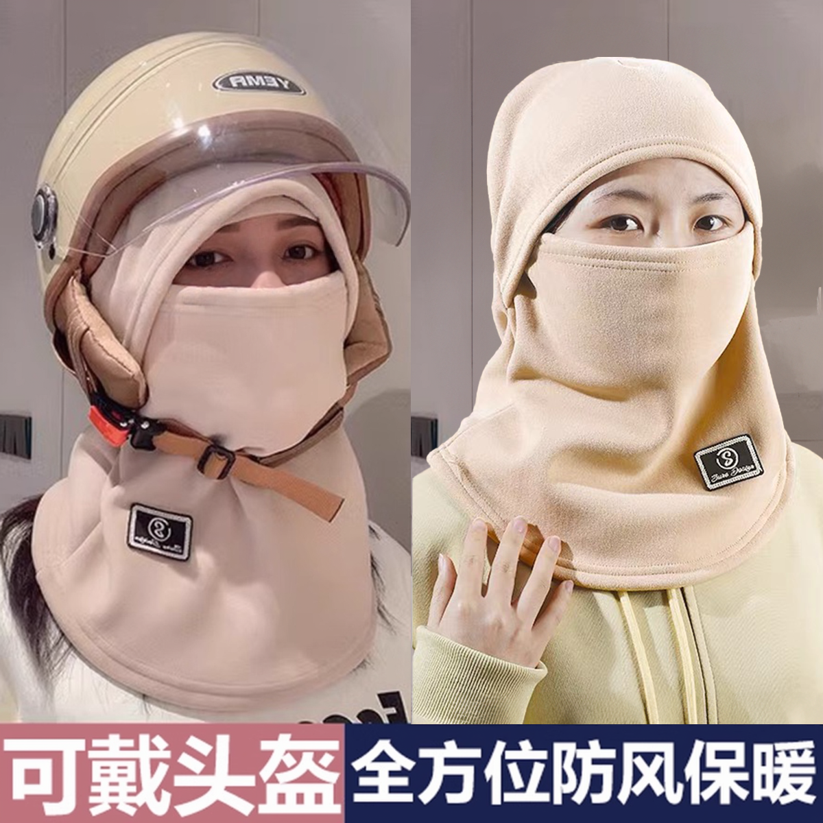 骑车帽子女秋冬季防寒加厚保暖面罩防风围脖一体头盔内胆包头帽