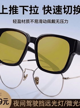 夜视墨镜套镜近视专用男款防远光灯眼镜夹片偏光开车太阳镜女夜间