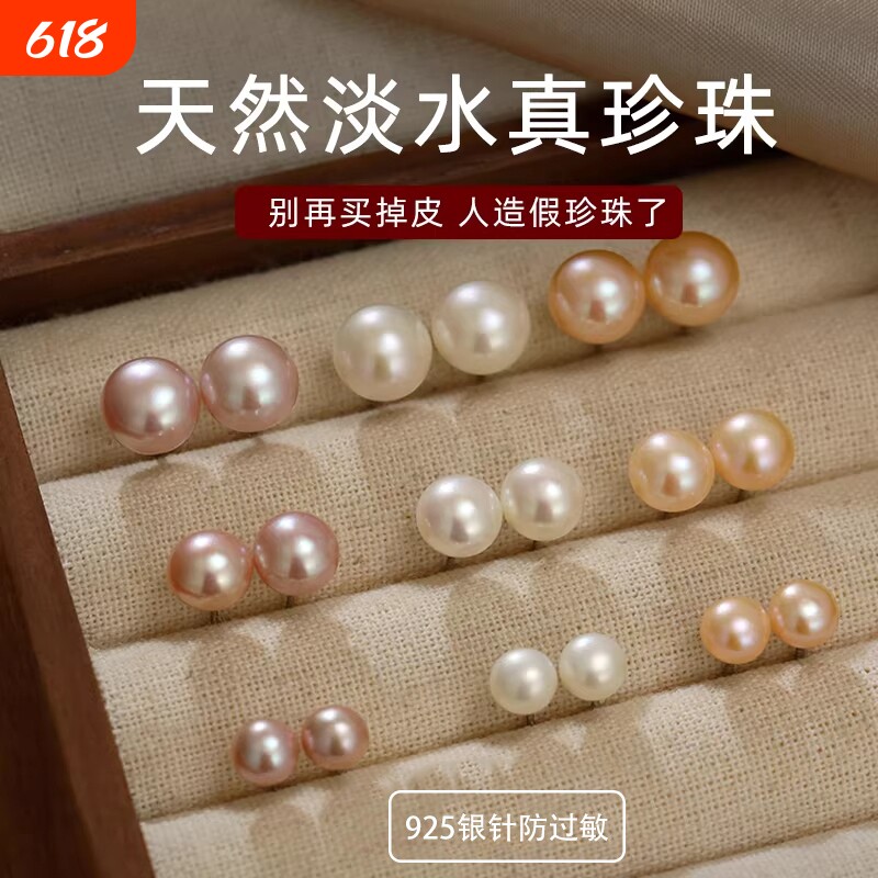 天然淡水小珍珠耳钉女养耳洞银针耳环2026新款气质高级感耳饰品