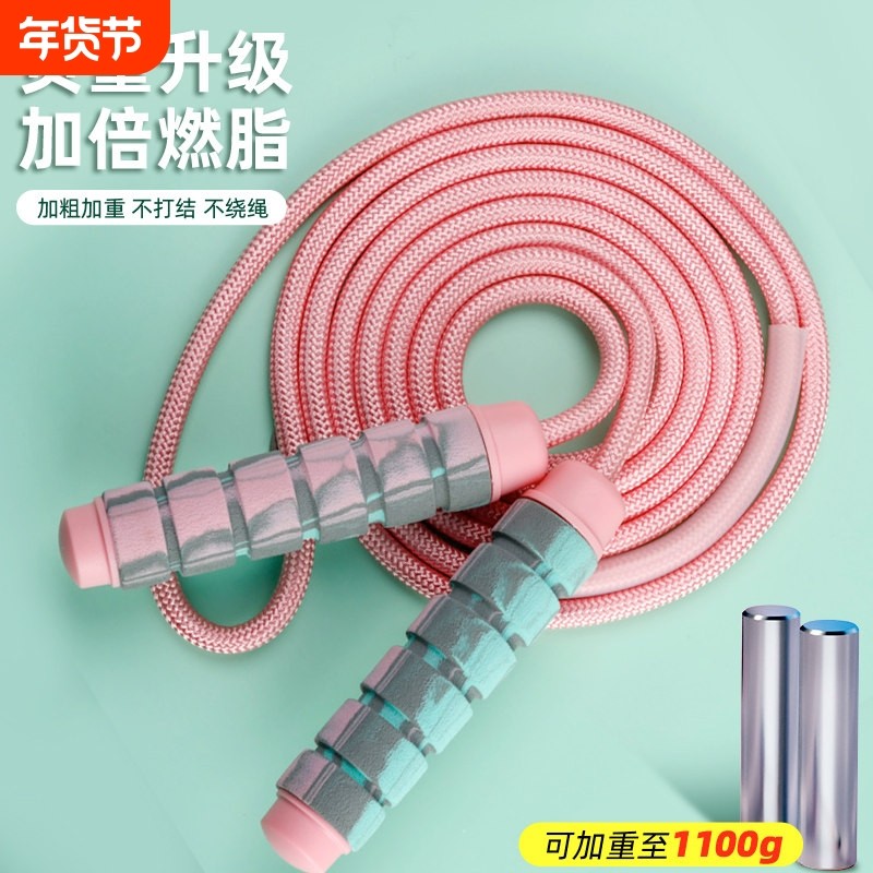 跳绳负重健身成人女性减肥专业运动计数器减脂燃脂儿童跳神绳子
