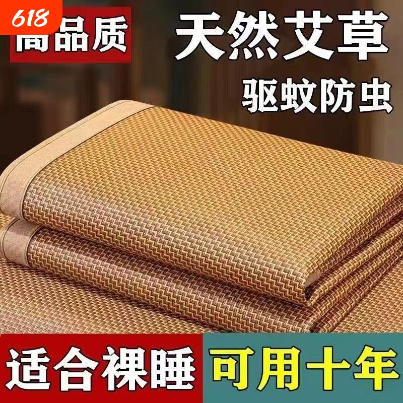 夏季艾草刺绣天然藤席冰丝席可折叠藤席学生宿舍家用单双人软席子