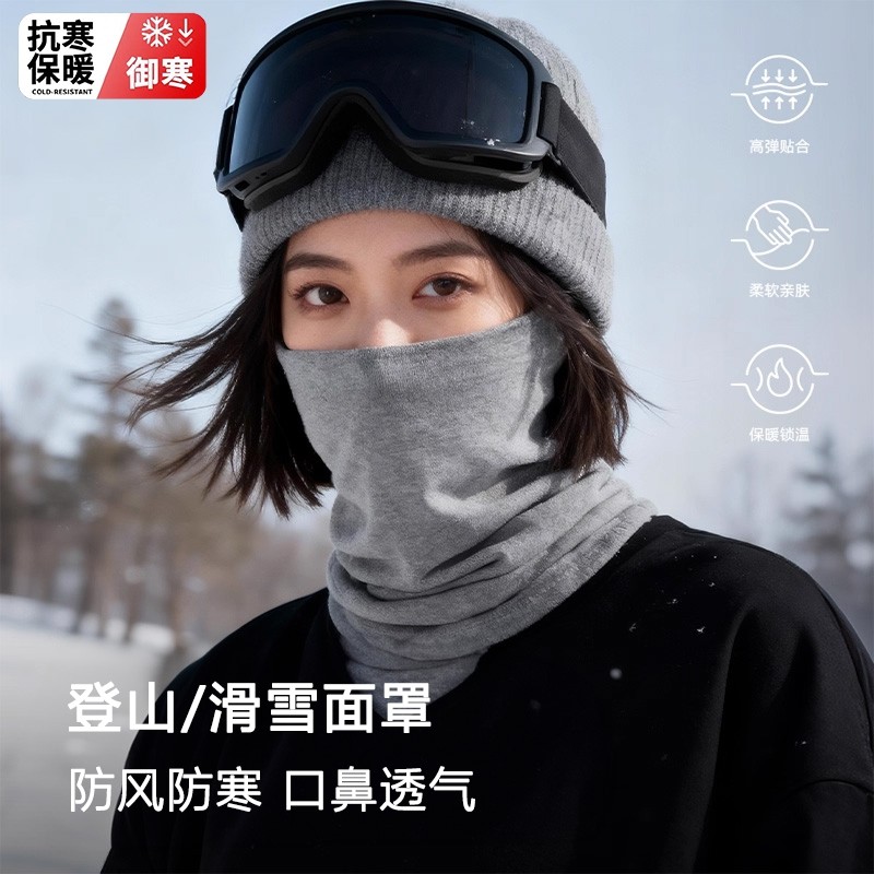 滑雪面罩女冬季户外登雪山防风围脖男士骑行魔术头巾防寒脖套登山