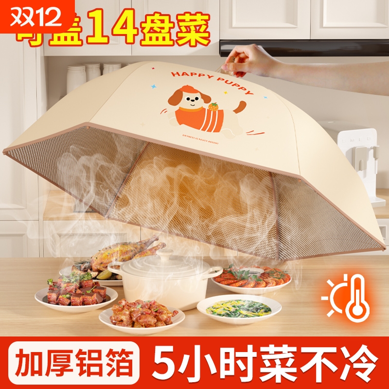 【换季好物推荐】冬季保温菜罩